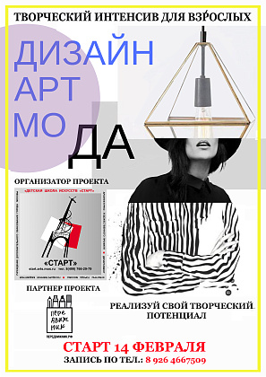 Набор на образовательный курс 