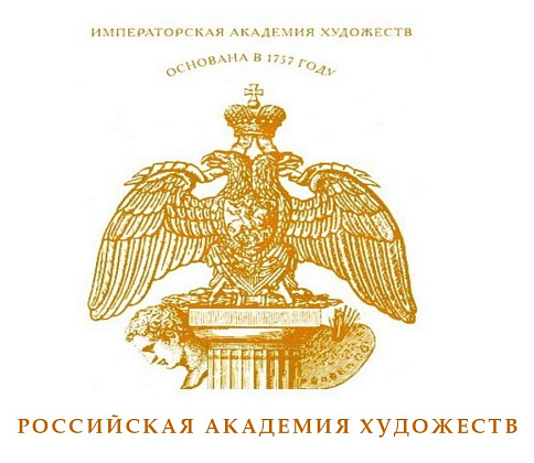 31 мая 2022 года между Российской академией художеств и ГБУДО г. Москвы "ДШИ "СТАРТ" было торжественно заключено Соглашение о сотрудничестве 